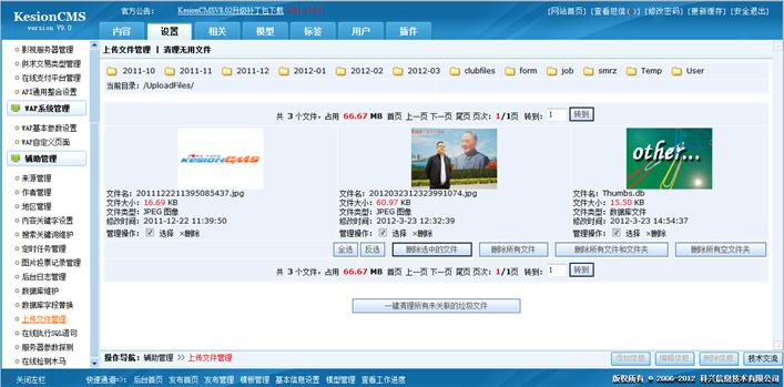 上传文件治理 第 1 张