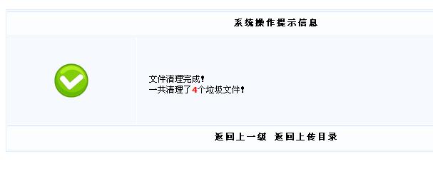 KesionCMS V6 上传文件治理之垃圾文件整理