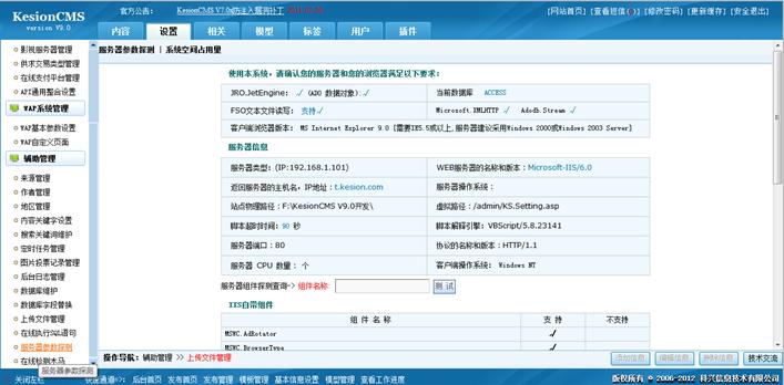 服务器参数探测 第 1 张 服务器参数探测 第 1 张