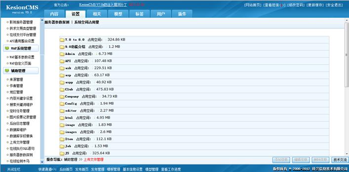 服务器参数探测 第 2 张 服务器参数探测 第 2 张