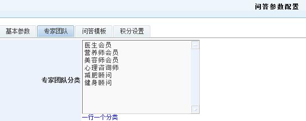 专家团队设置 专家团队设置