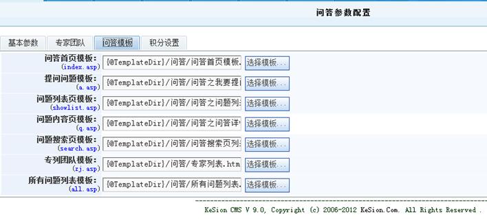 问答模板绑定 问答模板绑定