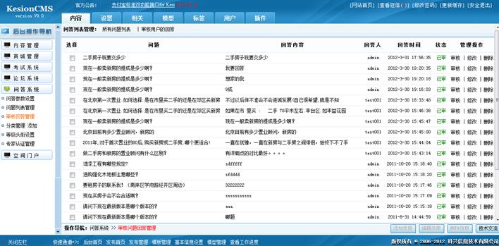 审核回覆治理