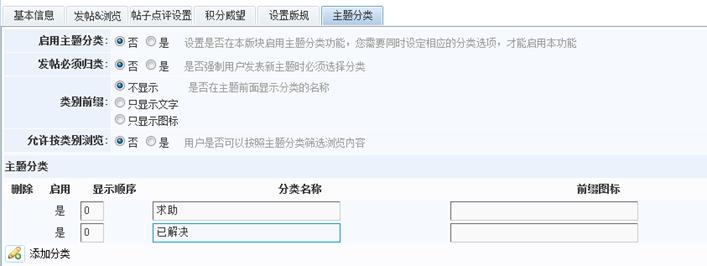 论坛发贴主题分类 第 1 张 论坛发贴主题分类 第 1 张