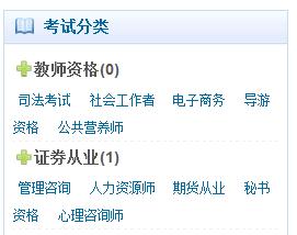 考试系统设置 第 4 张 考试系统设置 第 4 张
