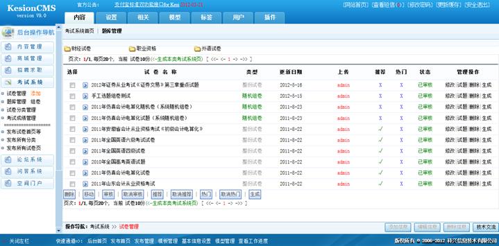 怎样添加试卷 第 1 张 怎样添加试卷 第 1 张
