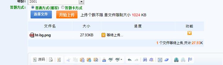 怎样添加试卷 第 3 张 怎样添加试卷 第 3 张