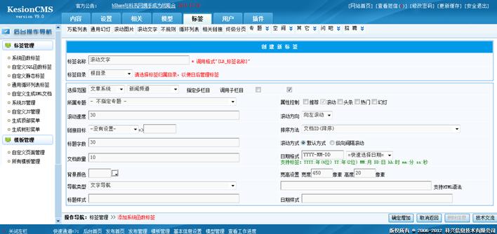连续转动文字 连续转动文字