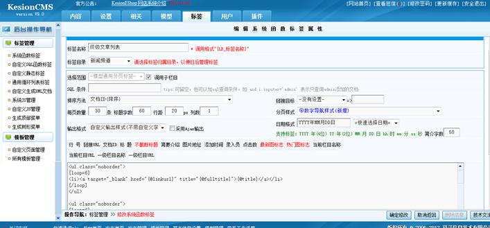 终级分页列表标签 第 2 张