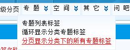 分页显示分类下的所有专题 第 1 张