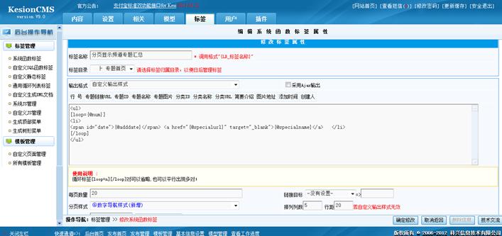 分页显示分类下的所有专题 第 2 张