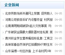 企业新闻列表标签 第 2 张