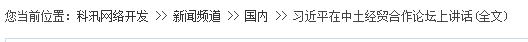 网站位置导航标签 第 3 张