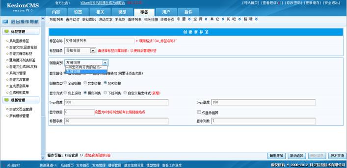 友情链接列表标签 第 1 张