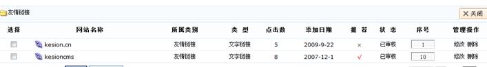 友情链接列表标签 第 2 张