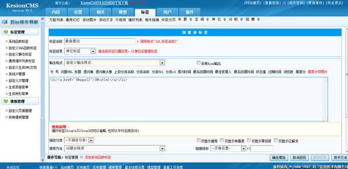 最新提问标签 第 3 张