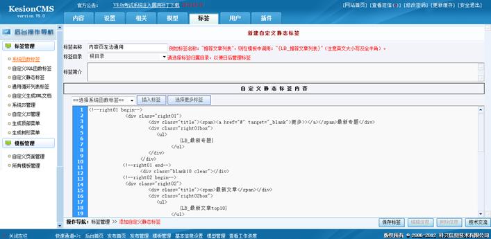 自界说静态标签 第 2 张