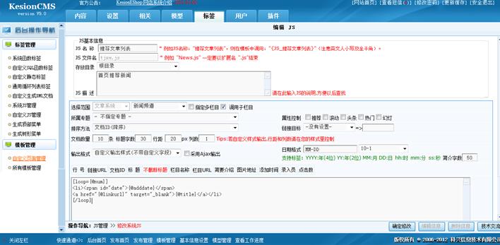 系统JS治理 第 2 张