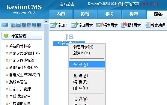 系统JS治理 第 3 张 系统JS治理 第 3 张