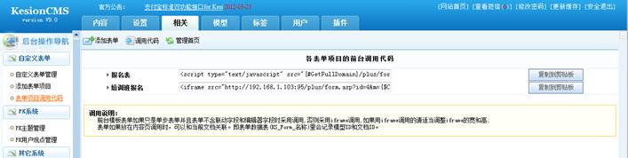 自界说表单打造报名系统 第 9 张