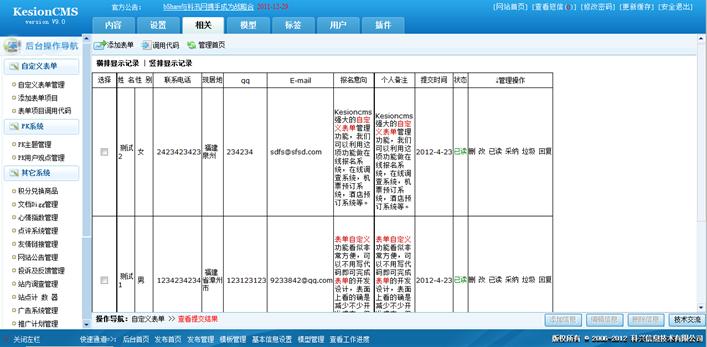 自界说表单打造报名系统 第 12 张