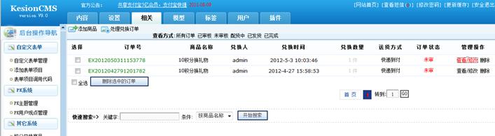 积分兑换商品 第 5 张 积分兑换商品 第 5 张