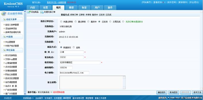 积分兑换商品 第 6 张 积分兑换商品 第 6 张
