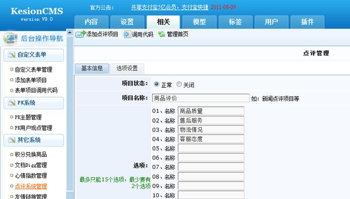 点评系统治理 第 1 张