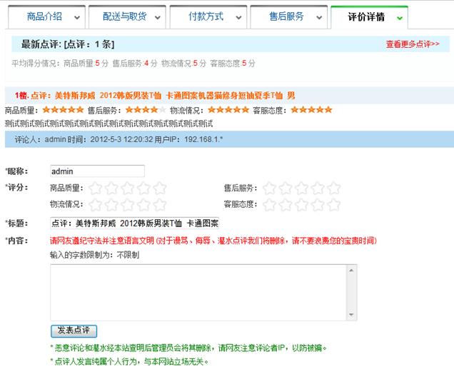 点评系统治理 第 5 张 点评系统治理 第 5 张