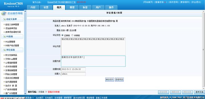 点评系统治理 第 6 张 点评系统治理 第 6 张