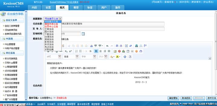 网站通告治理 第 1 张 网站通告治理 第 1 张