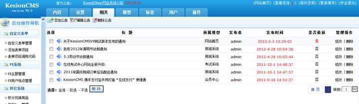 网站通告治理 第 2 张 网站通告治理 第 2 张