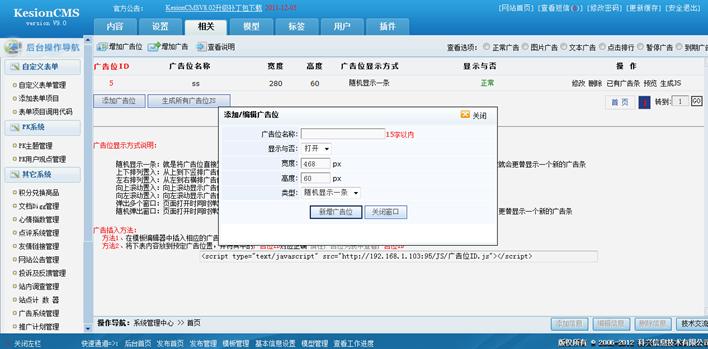 广告系统 第 1 张