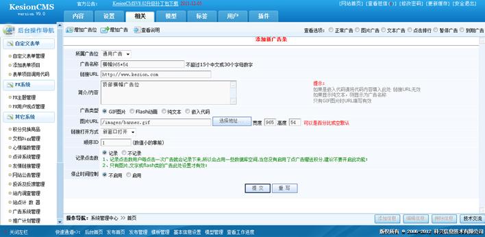 广告系统 第 4 张 广告系统 第 4 张