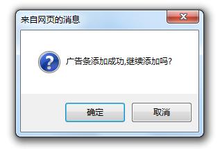 广告系统 第 5 张 广告系统 第 5 张