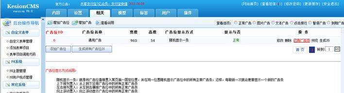 广告系统 第 6 张 广告系统 第 6 张