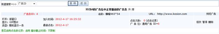 广告系统 第 7 张 广告系统 第 7 张
