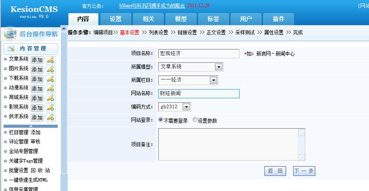 信息收罗治理 第 2 张