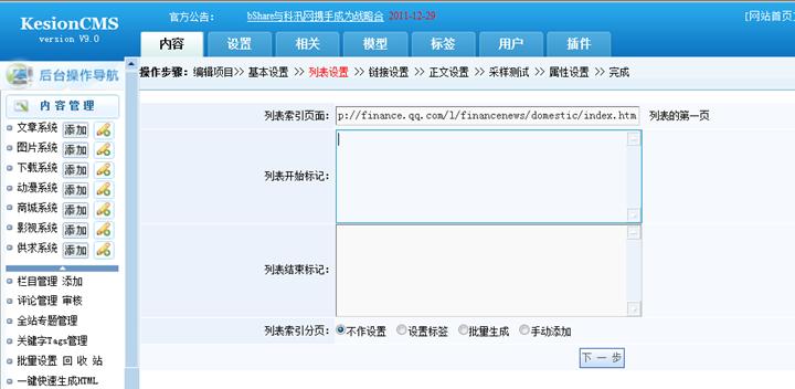 信息收罗治理 第 3 张