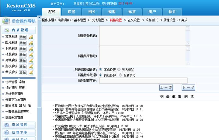 信息收罗治理 第 8 张 信息收罗治理 第 8 张