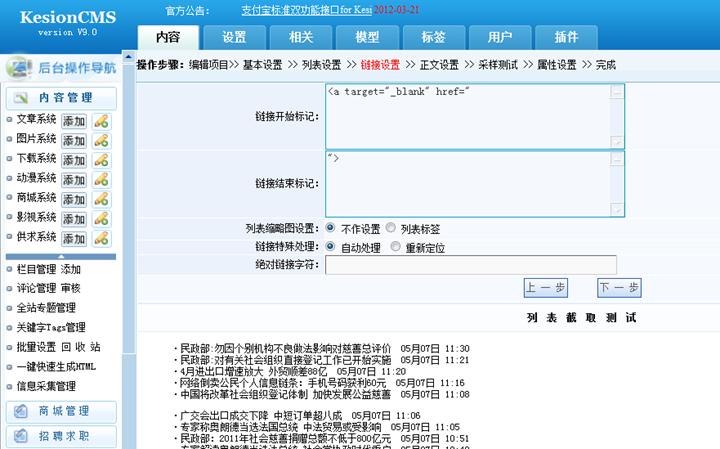 信息收罗治理 第 11 张