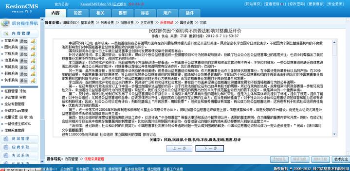信息收罗治理 第 18 张