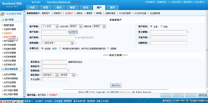 怎样添加用户 怎样添加用户