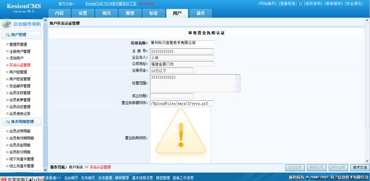 实名认证治理 第 3 张 实名认证治理 第 3 张