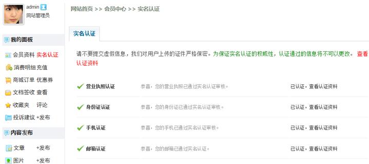 实名认证治理 第 4 张 实名认证治理 第 4 张