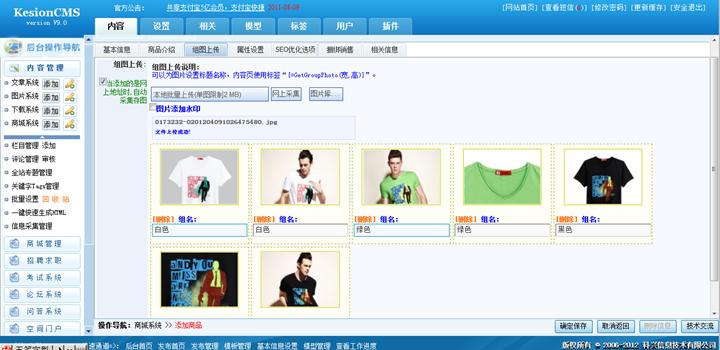 怎样添加商品 第 3 张 怎样添加商品 第 3 张