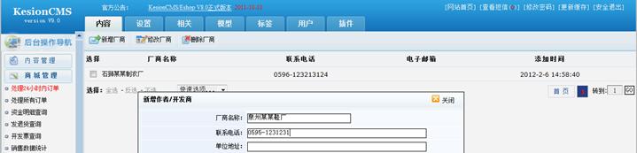 厂商治理 第 1 张 厂商治理 第 1 张