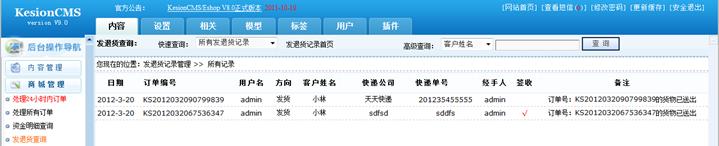 发退货盘问 第 2 张 发退货盘问 第 2 张