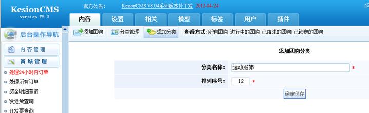 团购系统的应用 第 2 张 团购系统的应用 第 2 张