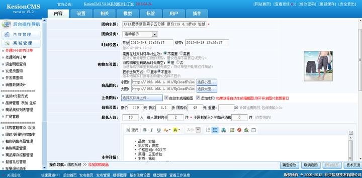 团购系统的应用 第 4 张 团购系统的应用 第 4 张